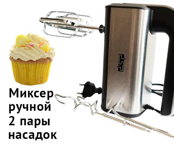 Миксер ручной многофункциональный турборежим 5 скоростей DSP KM-2046 серебристо-черный 250Вт (KM 2046_653) | Зображення 3