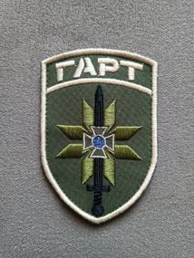 Шеврон Гарт