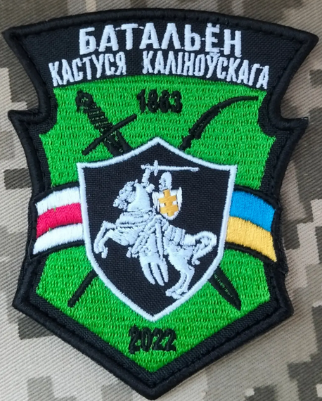 Шеврон Батальон Калиновского