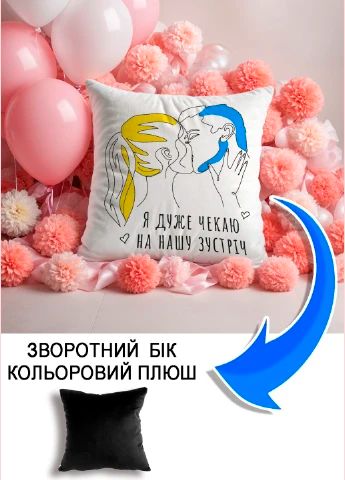Подушка плюшева Мерч Крафт Дизайн з принтом Чекаю зустріч чорний плюш квадратна 33х33 см