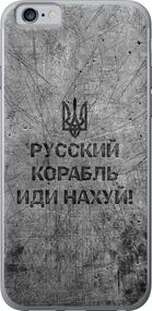 Чехол на iPhone 6s Русский военный корабль иди на v4 "5223u-90-17620"