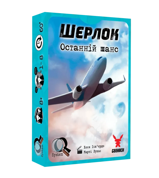 Настільна гра Шерлок. Набір 1 (3 гри: Останній шанс, Убивство в День незалежності, Смерть археолога) | Зображення 1