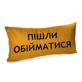 Подушка для дивану оксамитова Пішли обійматися 50x24 см (52BP_21NG002)