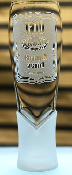 Пивной бокал крафтовый 440 мл Лучший Папа с гравировкой кружка подарок для папы