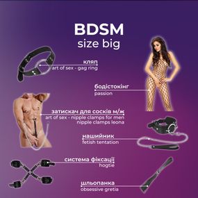 Набір BDSM - size big