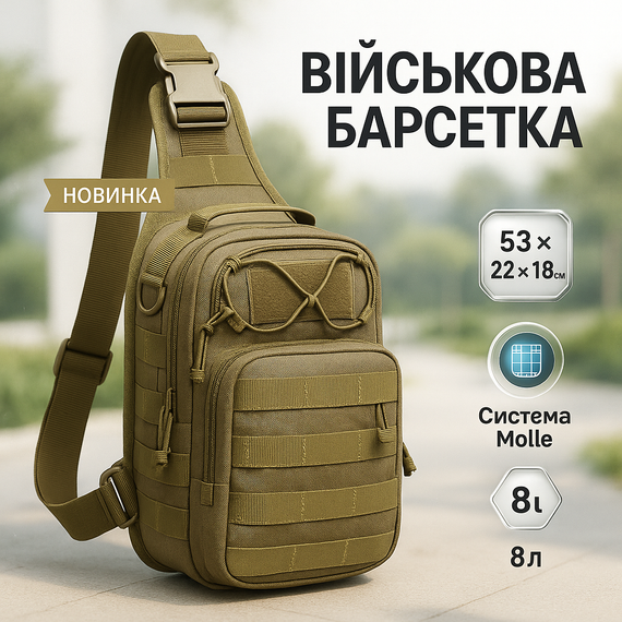 Армійська сумка для чоловіків, Сумка у військовому стилі на плечі чоловіча тактика RH-91