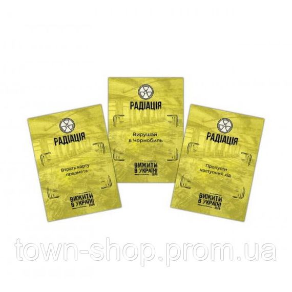 Настольная игра "Выжить в Украине" PLR-0039 от 2 до 5 игроков | Зображення 4