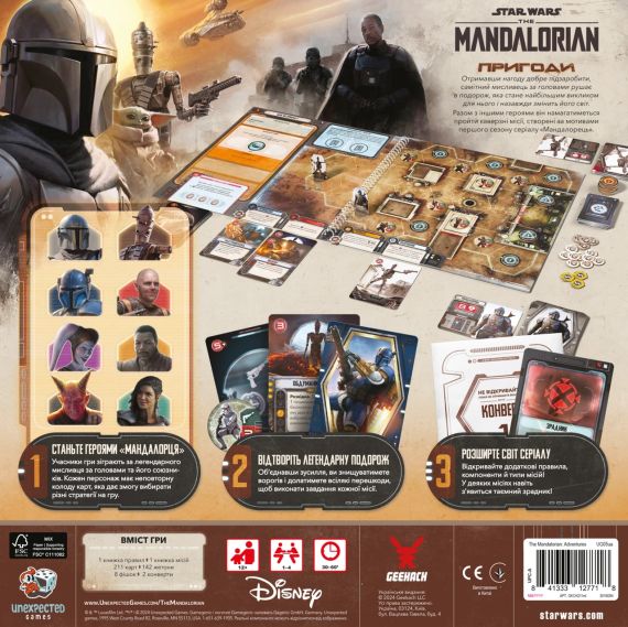 Настільна гра Зоряні війни: Мандалорець - Пригоди (Star Wars: The Mandalorian Adventures) | Зображення 6