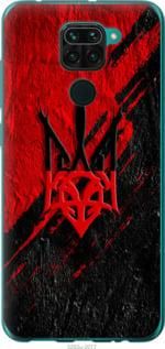 Чохол для Xiaomi Redmi Note 9 з пластику FCh_001578