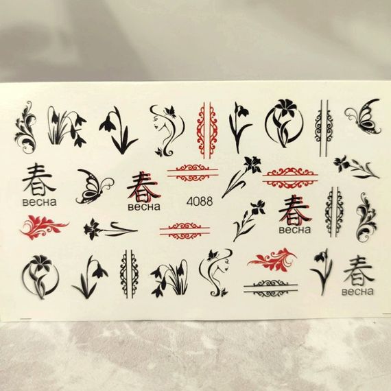 Слайдер 4088 на водяній основі