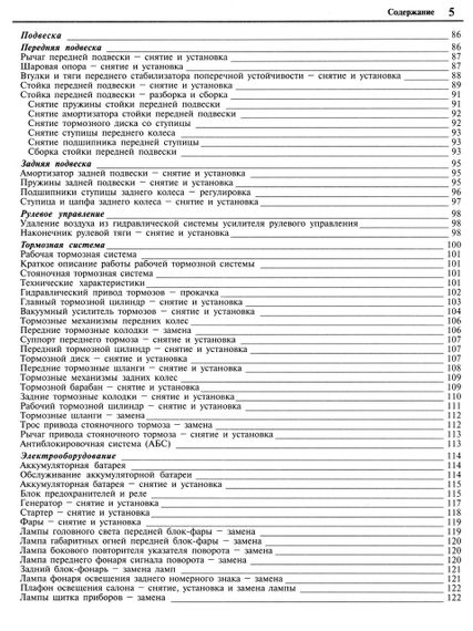 Daewoo Nexia. Руководство по ремонту и эксплуатации. | Зображення 2