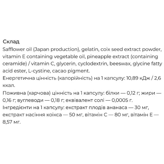 Комплекс для кожи Fine Japan UV Sun Care Vitamin 35 Caps | Зображення 1