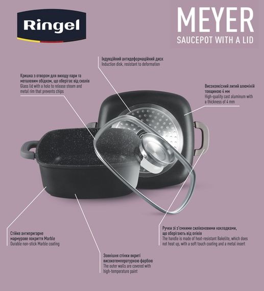 Каструля RINGEL Meyer (2.6л) 20 см | Зображення 5