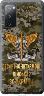 Чохол для Samsung Galaxy S20 FE G780F з силікону FCh_056296
