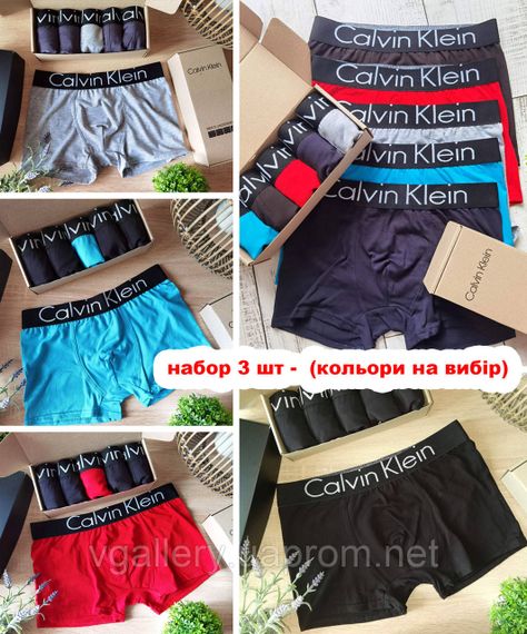 Подарунковий набір чоловічої білизни CK в коробці на 3 шт (8 кольорів на вибір) | Зображення 2
