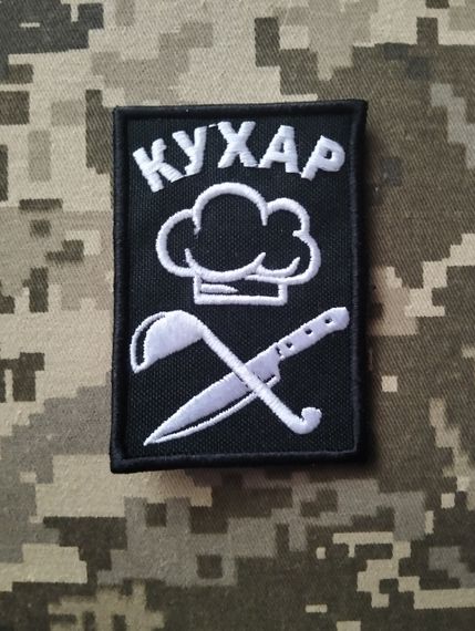 Шеврон Кухар