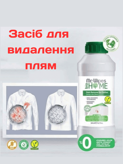Пятновыводитель Farmasi Mr. Wipes 500 мл