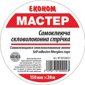 Серп'янка Економа 1150 мм*20 м (32 шт./яск.)