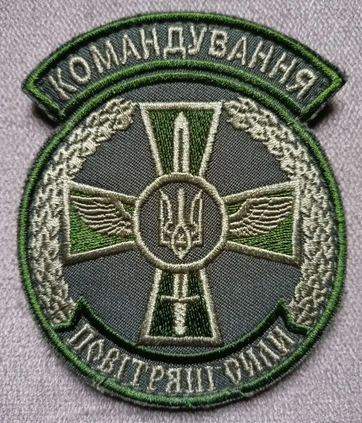 Шеврон Командування Повітряних Сил ЗСУ (олива)