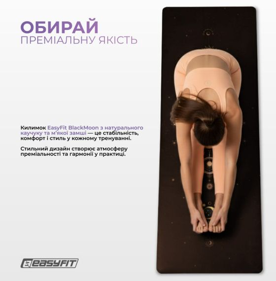Килимок для йоги EasyFit BlackMoon (замша-каучук) чорний (EF-1926-2) | Зображення 3