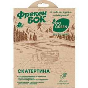 Скатерть одноразовая Фрекен БОК Go Green биоразлагаемая 120 х 150 см (4823071649178)