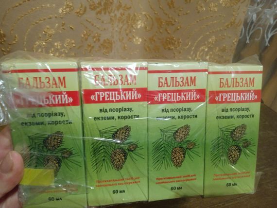 Бальзам Греческий чесотка, псориаз, бальзам греческий экзема, длительная ремиссия атопический дерматит у детей | Зображення 3
