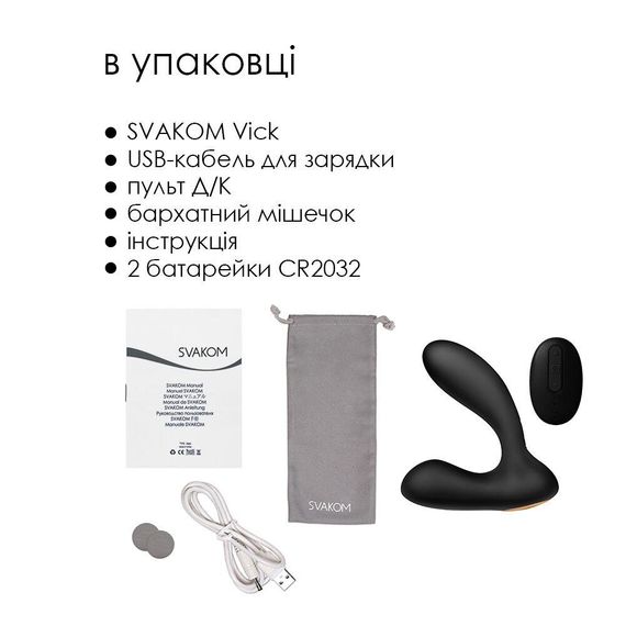 Масажер простати та вібратор точки G з пультом ДК Svakom Vick Black sexstyle | Зображення 5