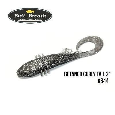 Силиконовая приманка, Съедобный силикон Bait Breath BeTanCo Curly Tail 2" (8шт.) (S844 KATAKUCHI (smoke