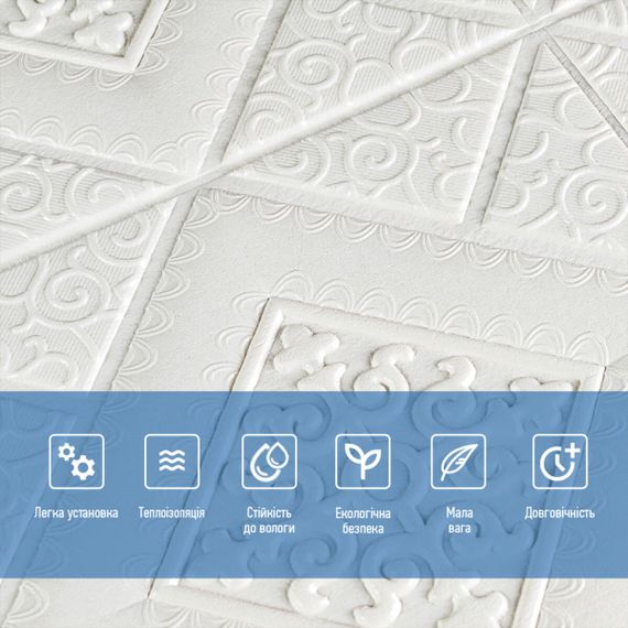 Самоклеюча декоративна настінно-стельова 3D панель вензеля в ромбі 700х700х5мм (374) SW-00000881 | Зображення 3