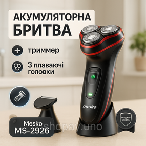 Бритви акумуляторні, Електробритва бездротова портативна, Професійна бритва для чоловіків VD-22
