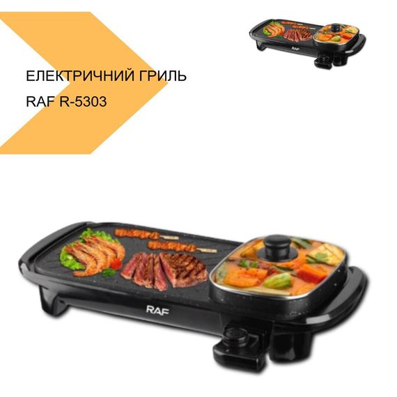 Электрический гриль 2в1 с емкостью для готовки | Зображення 2