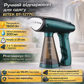 Ручной отпариватель для одежды Bitek BT-1277G 200 мл 1600Вт Парогенератор для глажки одежды Зеленый