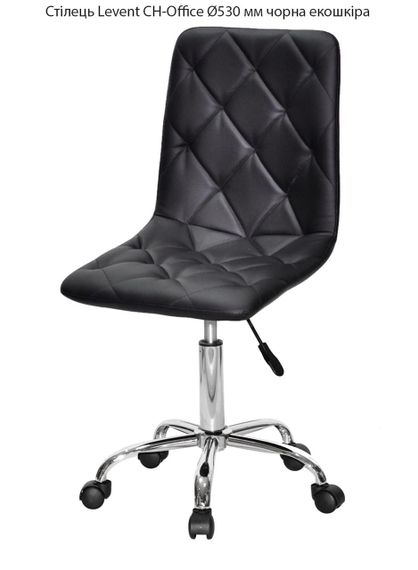 Робочий стілець Levent CH-Office D-530, на хромованій хрестовині з коліщатками Ø530 мм, м'яка оббивка екошкіра колір чорний