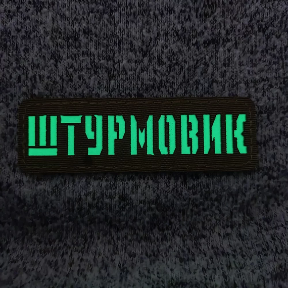 Патч / шеврон Штурмовик Laser Cut хакі | Зображення 1