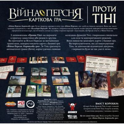 Настільна гра Geekach Games Війна Персня. Карткова гра - Проти тіні (War of the Ring: The Card Game – Against the Shadow) (GKCH175we) | Зображення 5
