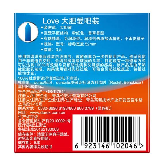 Презервативы Durex LOVE 3 шт. в упаковке | Зображення 2