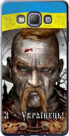 Чехол на Samsung Galaxy A7 A700H Козак-Украинец "1150u-117-17620"