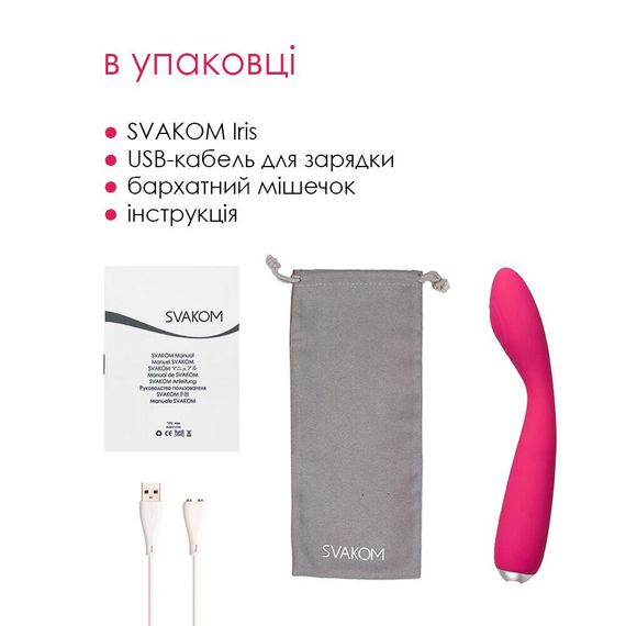 Вибратор для клитора и точки G Svakom Iris Plum Red sexstyle | Зображення 13