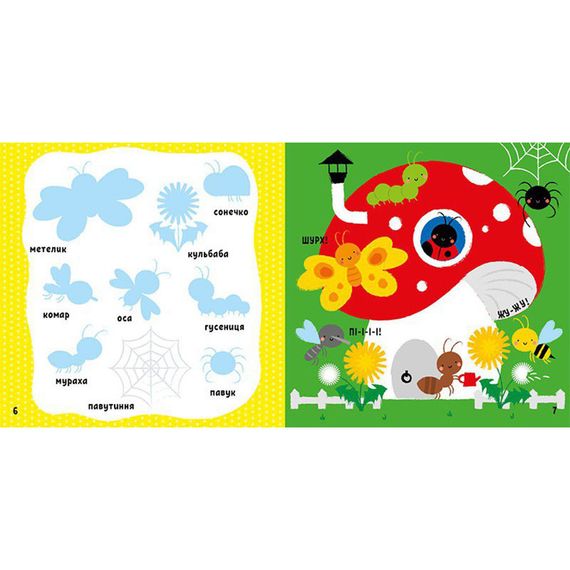Развивающая книжка Мои первые слова На даче 1829005 с наклейками | Зображення 2