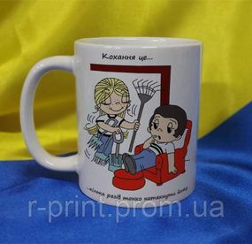 Чашка керамічна LOVE IS... 600 мл (2427-212/77-600)