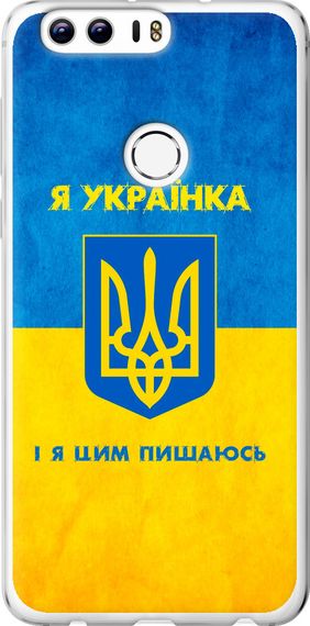 Чехол на Huawei Honor 8 Я украинка "1167u-351-17620"