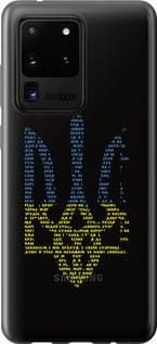 Чохол для Samsung Galaxy S20 Ultra з пластику FCh_035317