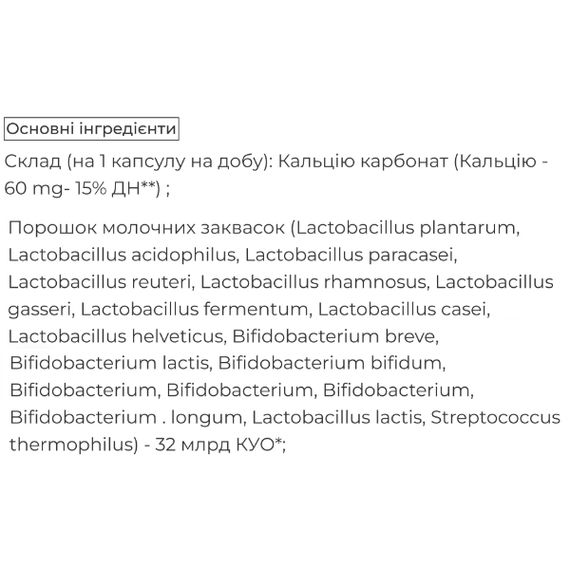 Пробиотик Biocyte Le Ventre Plat 30 Caps | Зображення 1