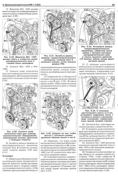 Renault Kangoo. Посібник з ремонту й експлуатації. Книга | Зображення 7
