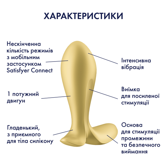 Анальна смарт пробка з вібрацією Intensity Plug, колір: жовтий Satisfyer (Німеччина) | Зображення 4