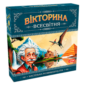 Настільна гра Вікторина Всесвітня