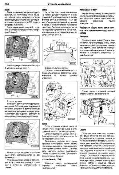 Skoda Octavia / Octavia Tour. Посібник з ремонту й експлуатації. Книга | Зображення 3
