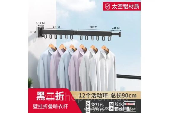 Настенная раскладная вешалка сушилка для одежды из алюминиевого сплава для балкона, 2 секции SKLM-1 ((66+23)*10*6.5) | Зображення 1