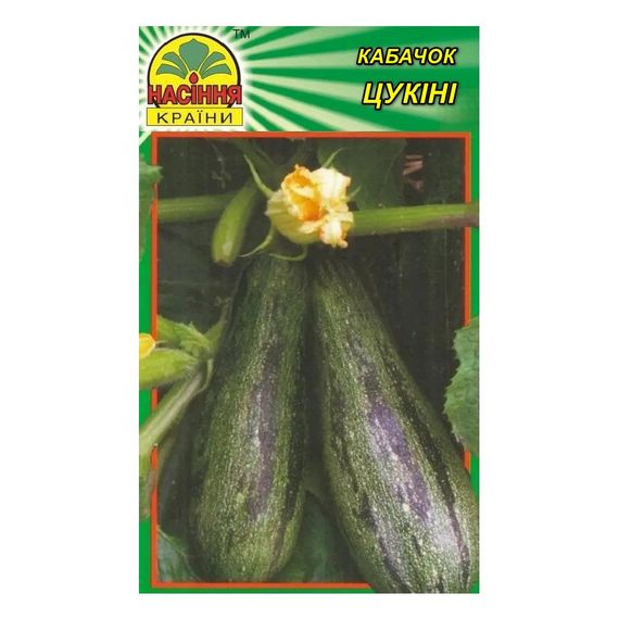 Насіння кабачка Цукеша 2 г (Насіння Країни)