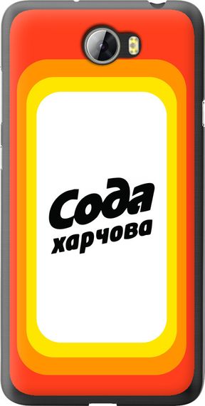 Чехол на Huawei Y5 II Сода UA "5639u-496-17620"